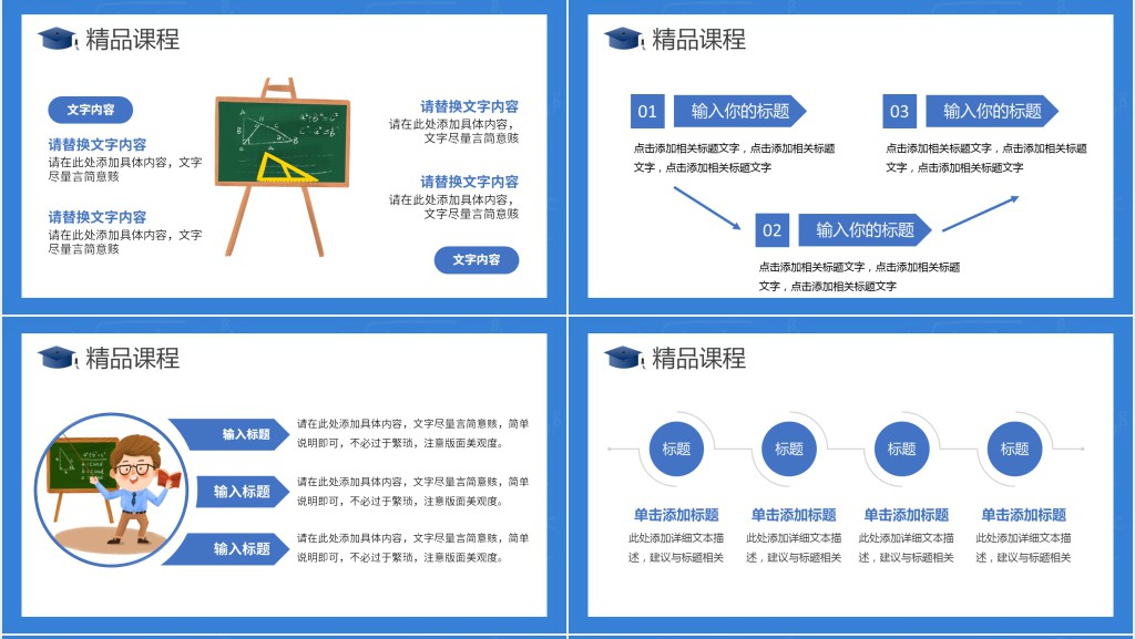 寒假集训营招生简介PPT模板 寒假集训营招生简介PPT模板