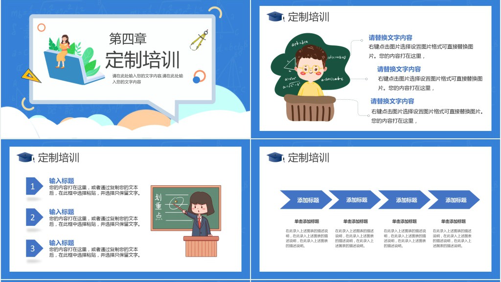 寒假集训营招生简介PPT模板 寒假集训营招生简介PPT模板