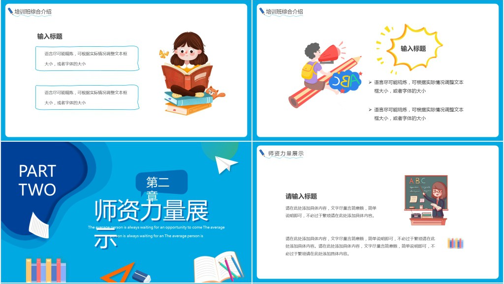 1对1寒假辅导班培训PPT模板 1对1寒假辅导班培训PPT模板