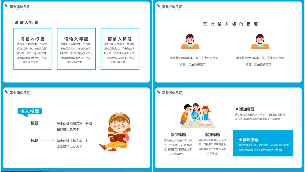 1对1寒假辅导班培训PPT模板 1对1寒假辅导班培训PPT模板