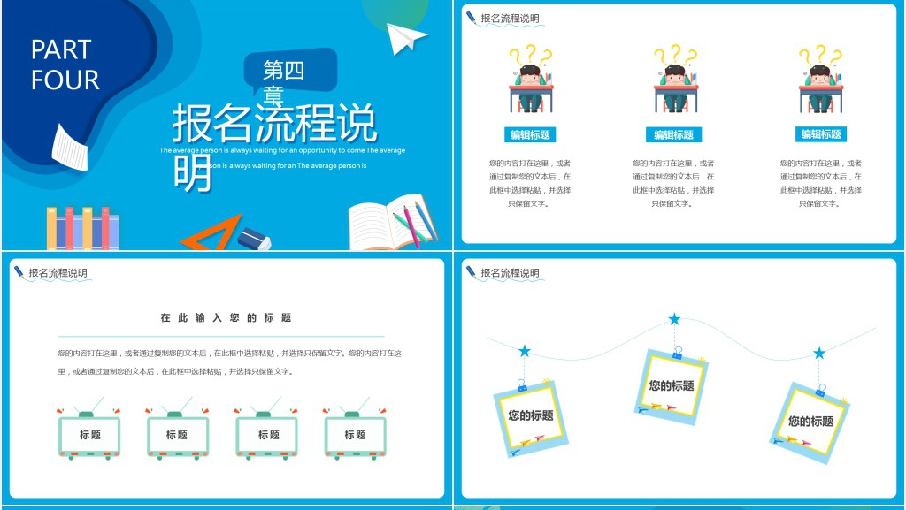 1对1寒假辅导班培训PPT模板 1对1寒假辅导班培训PPT模板
