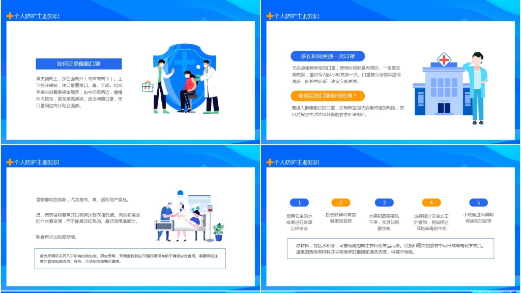 寒假学生离校及返校工作方案PPT模板 寒假学生离校及返校工作方案PPT模板