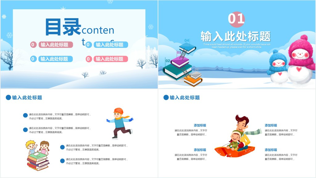大学生寒假社会实践活动报告PPT模板 大学生寒假社会实践活动报告PPT模板
