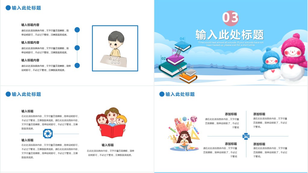 大学生寒假社会实践活动报告PPT模板 大学生寒假社会实践活动报告PPT模板