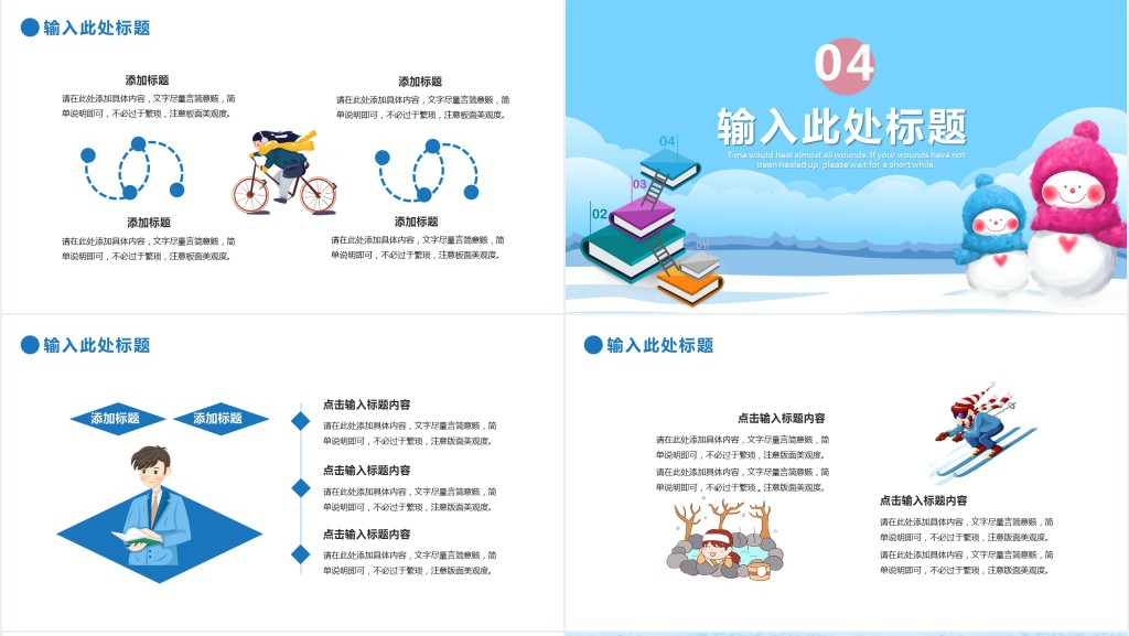大学生寒假社会实践活动报告PPT模板 大学生寒假社会实践活动报告PPT模板