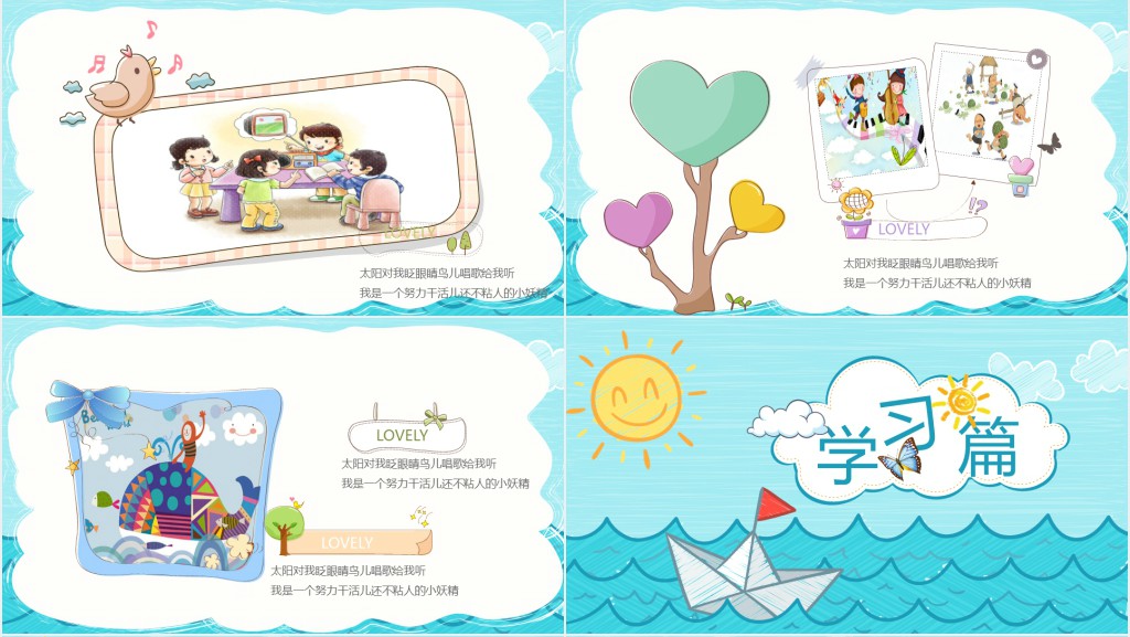 我的暑假生活班会记录PPT模板 我的暑假生活班会记录PPT模板