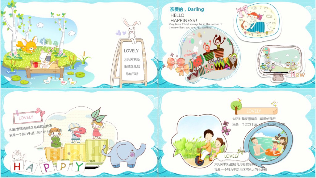 我的暑假生活班会记录PPT模板 我的暑假生活班会记录PPT模板