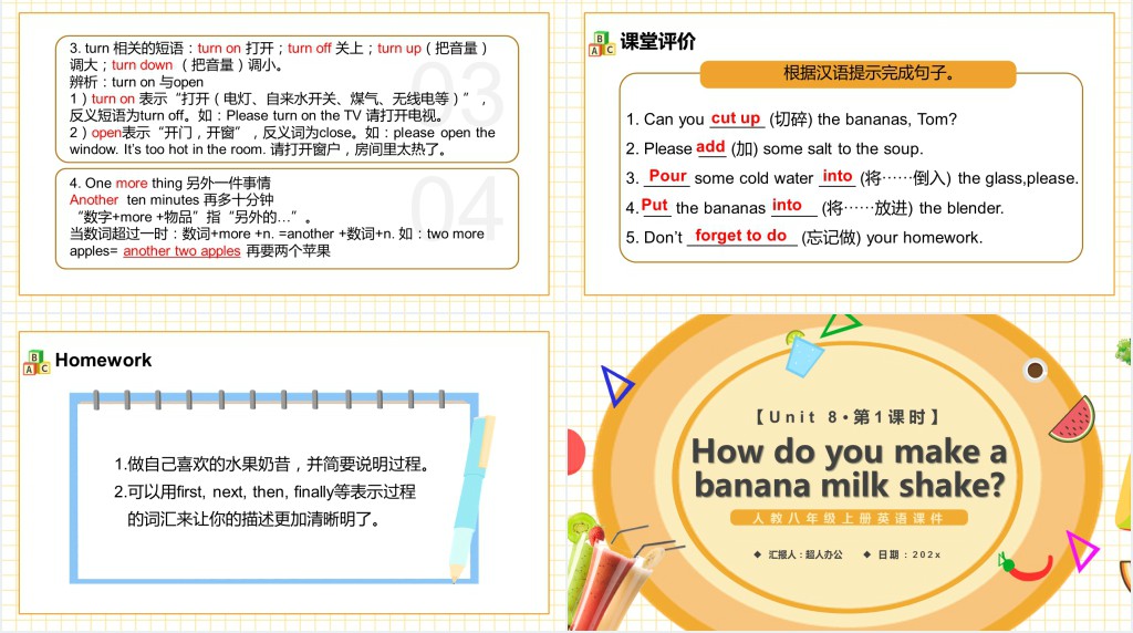 How do you make a banana milk shake第1课时PPT课件 How do you make a banana milk shake第1课时PPT课件
