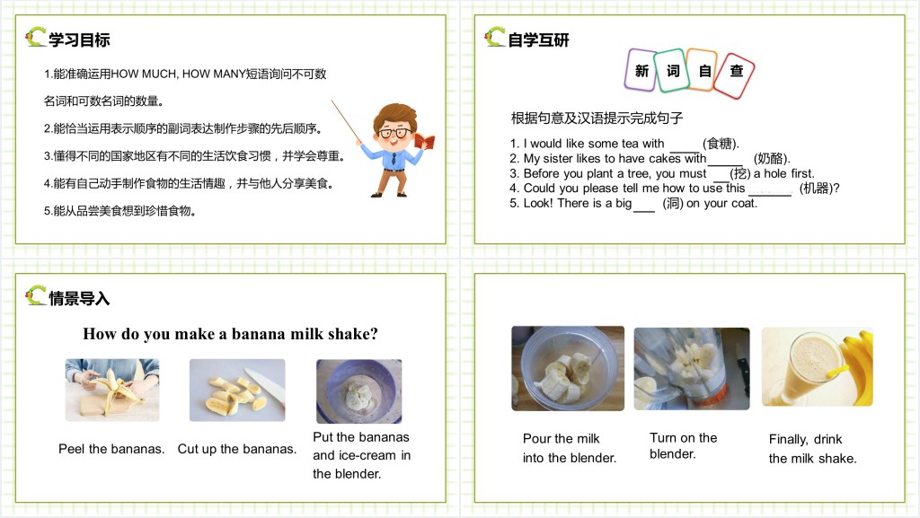 How do you make a banana milk shake第2课时PPT课件 How do you make a banana milk shake第2课时PPT课件