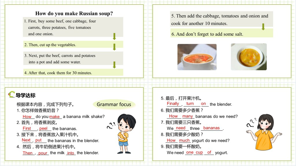 How do you make a banana milk shake第2课时PPT课件 How do you make a banana milk shake第2课时PPT课件