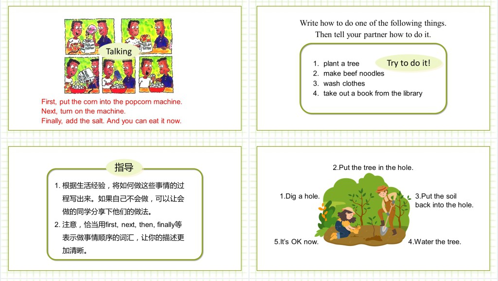 How do you make a banana milk shake第2课时PPT课件 How do you make a banana milk shake第2课时PPT课件