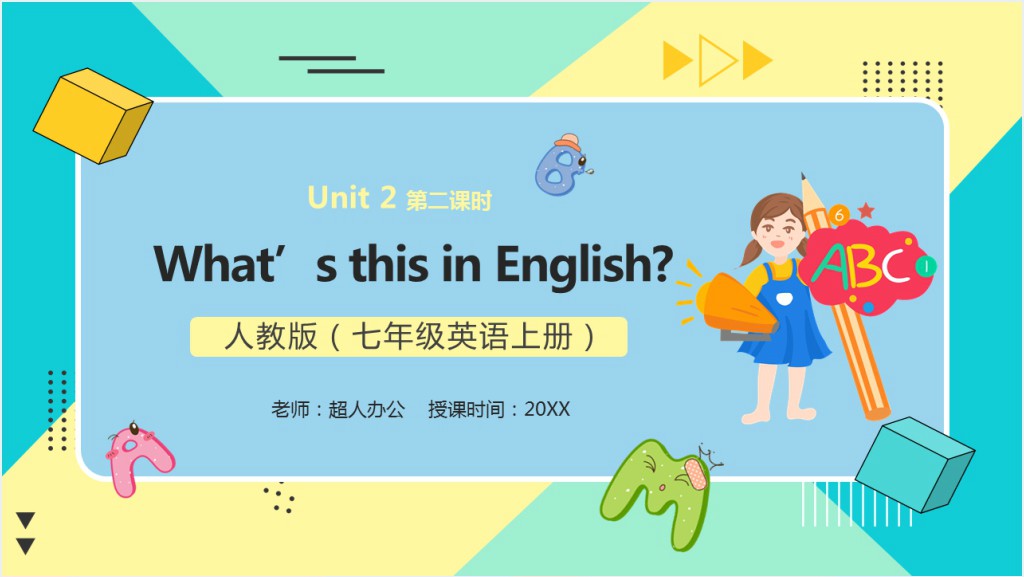 What’s this in English教案PPT课件截图