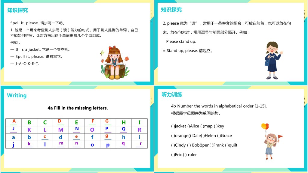 What’s this in English教案PPT课件 What’s this in English教案PPT课件