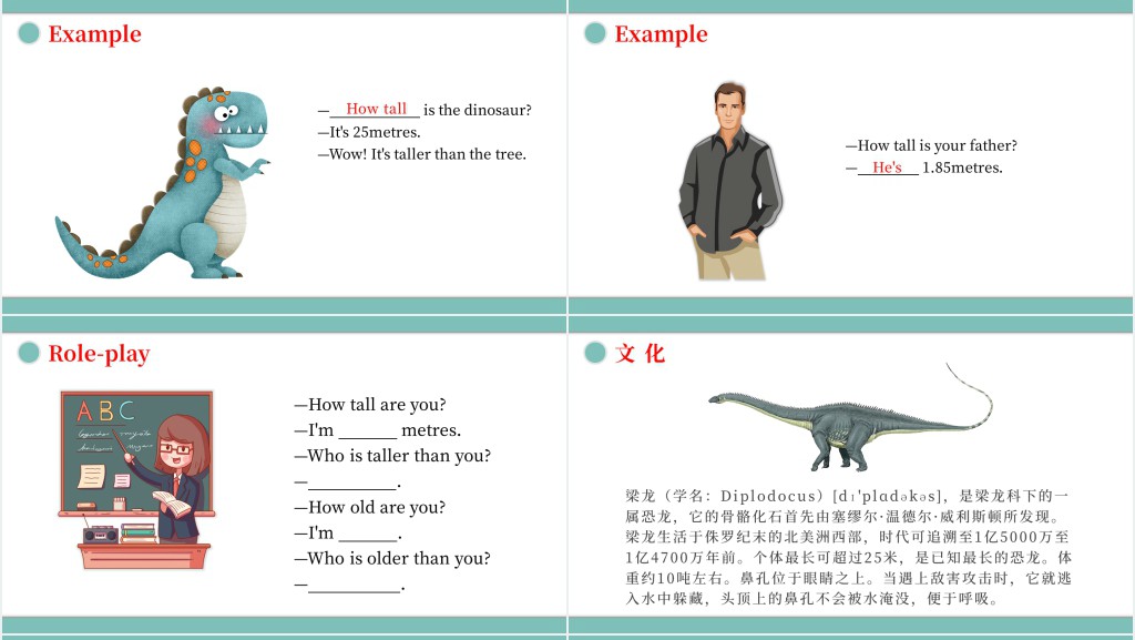 How tall are you第一课时PPT课件 How tall are you第一课时PPT课件