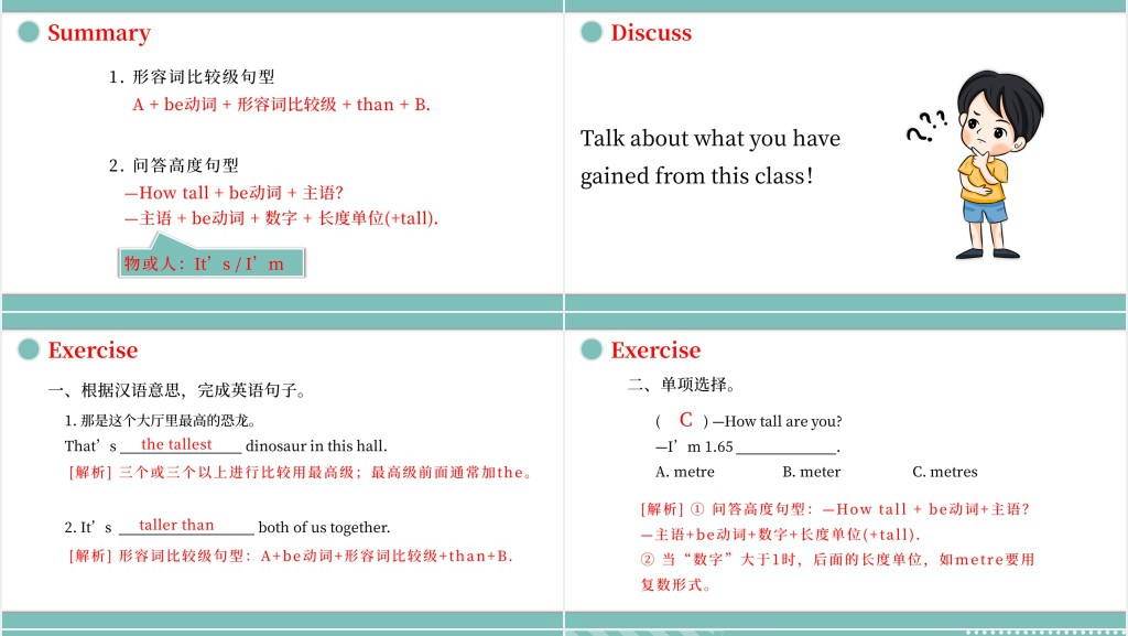 How tall are you第一课时PPT课件 How tall are you第一课时PPT课件