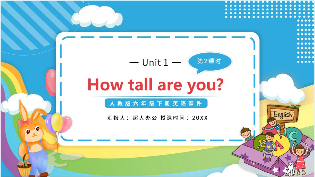 How tall are you第二课时PPT课件截图