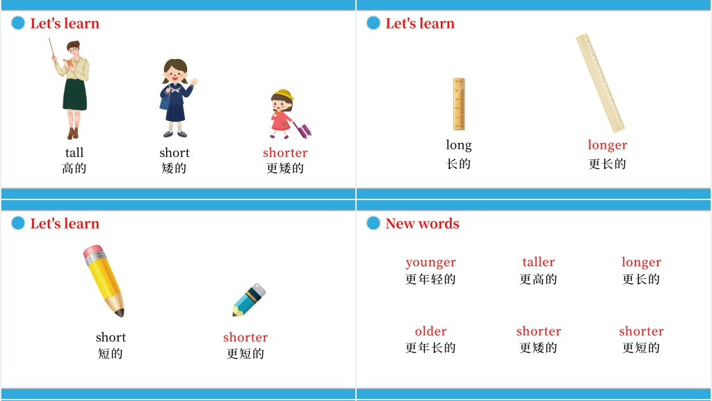 How tall are you第二课时PPT课件 How tall are you第二课时PPT课件