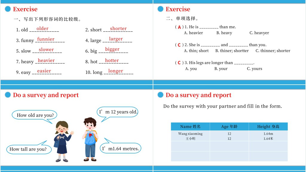 How tall are you第二课时PPT课件 How tall are you第二课时PPT课件