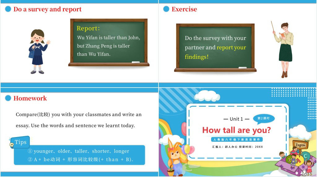 How tall are you第二课时PPT课件 How tall are you第二课时PPT课件