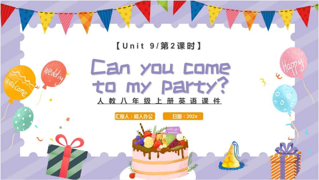 Can you come to my party第2课时PPT课件截图