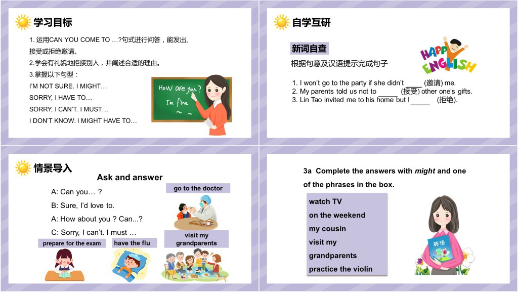 Can you come to my party第2课时PPT课件 Can you come to my party第2课时PPT课件