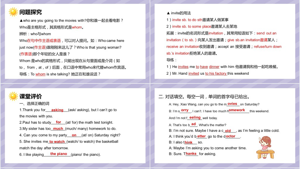 Can you come to my party第2课时PPT课件 Can you come to my party第2课时PPT课件