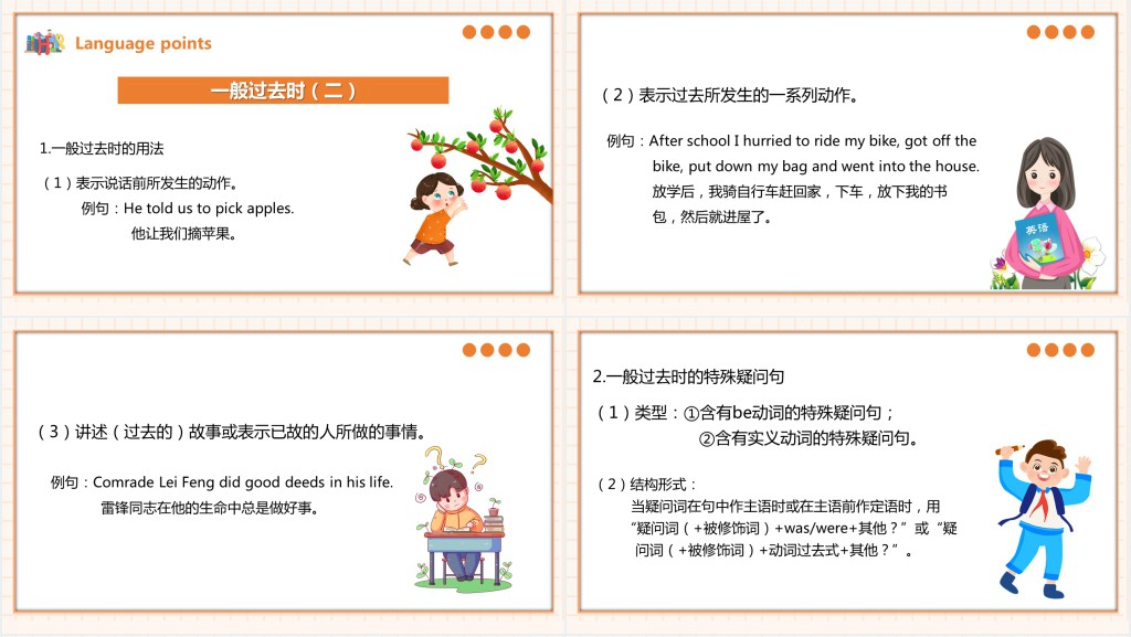 What did you do last weekend第二课时PPT课件 What did you do last weekend第二课时PPT课件