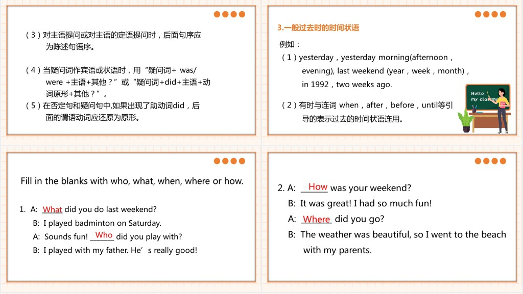What did you do last weekend第二课时PPT课件 What did you do last weekend第二课时PPT课件