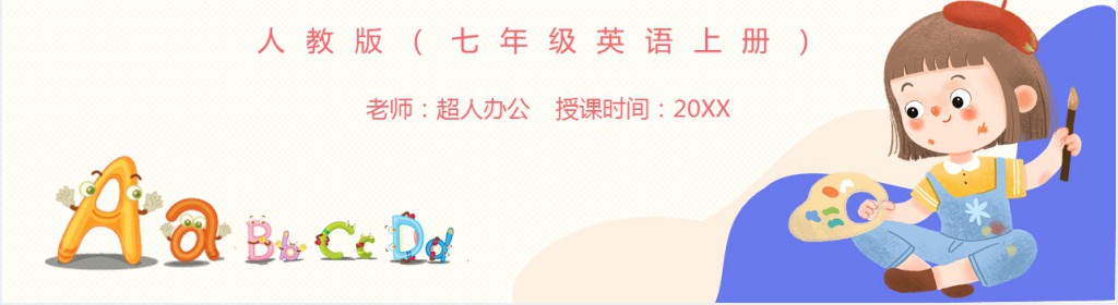 What color is it第一课时PPT课件 What color is it第一课时PPT课件