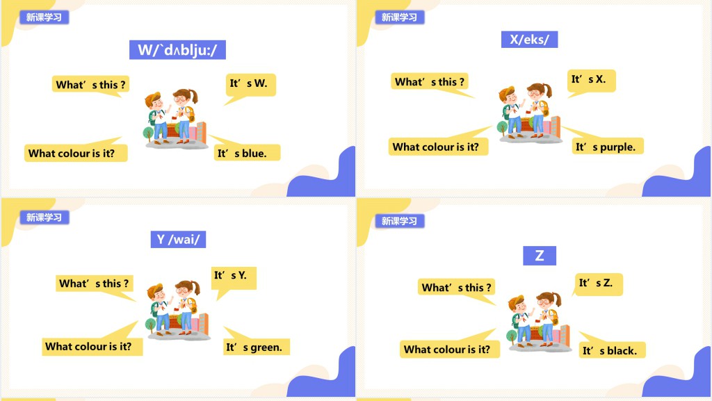 What color is it第一课时PPT课件 What color is it第一课时PPT课件