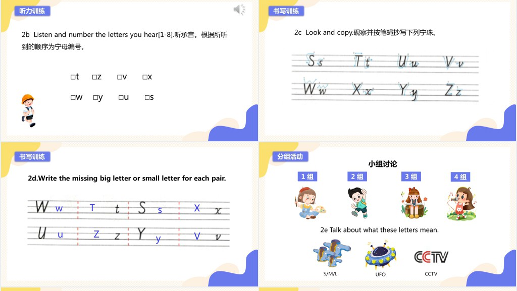 What color is it第一课时PPT课件 What color is it第一课时PPT课件