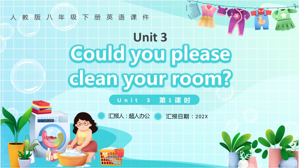 Could you please clean your room教案PPT课件截图