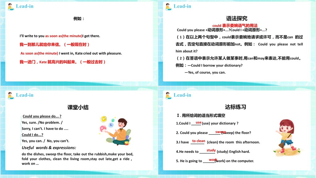 Could you please clean your room教案PPT课件 Could you please clean your room教案PPT课件