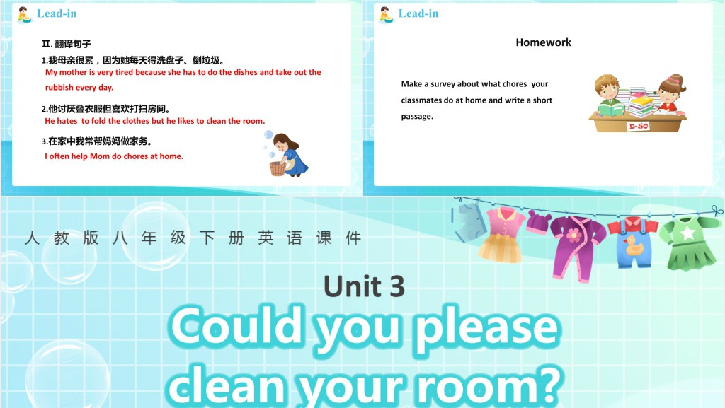 Could you please clean your room教案PPT课件 Could you please clean your room教案PPT课件