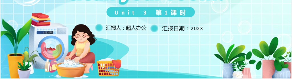 Could you please clean your room教案PPT课件 Could you please clean your room教案PPT课件