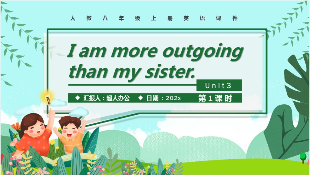 I am more outgoing than my sister第1课时PPT课件截图