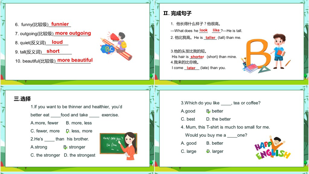 I am more outgoing than my sister第1课时PPT课件 I am more outgoing than my sister第1课时PPT课件