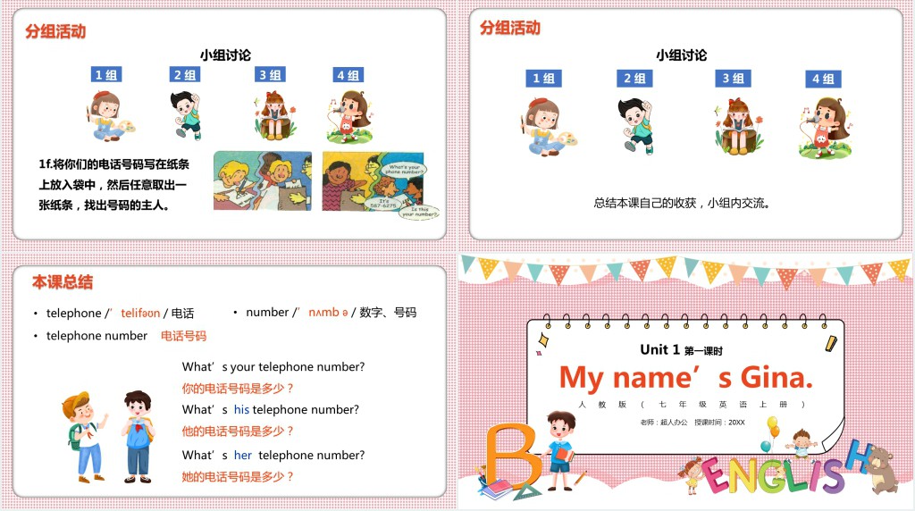 My name’s Gina第一课时PPT课件 My name’s Gina第一课时PPT课件