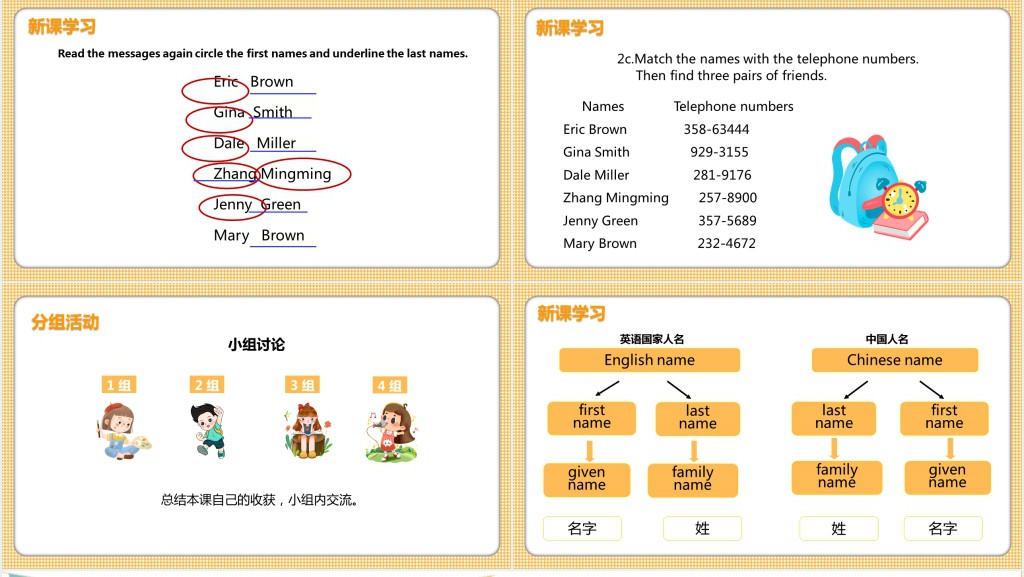 My name’s Gina第二课时PPT课件 My name’s Gina第二课时PPT课件