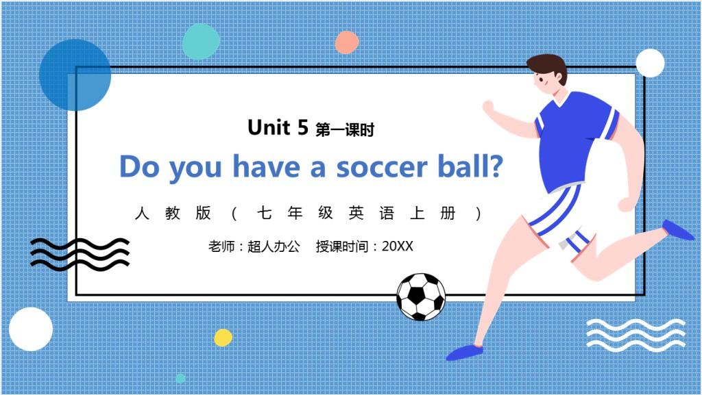 Do you have a soccaer ball第一课时PPT课件截图