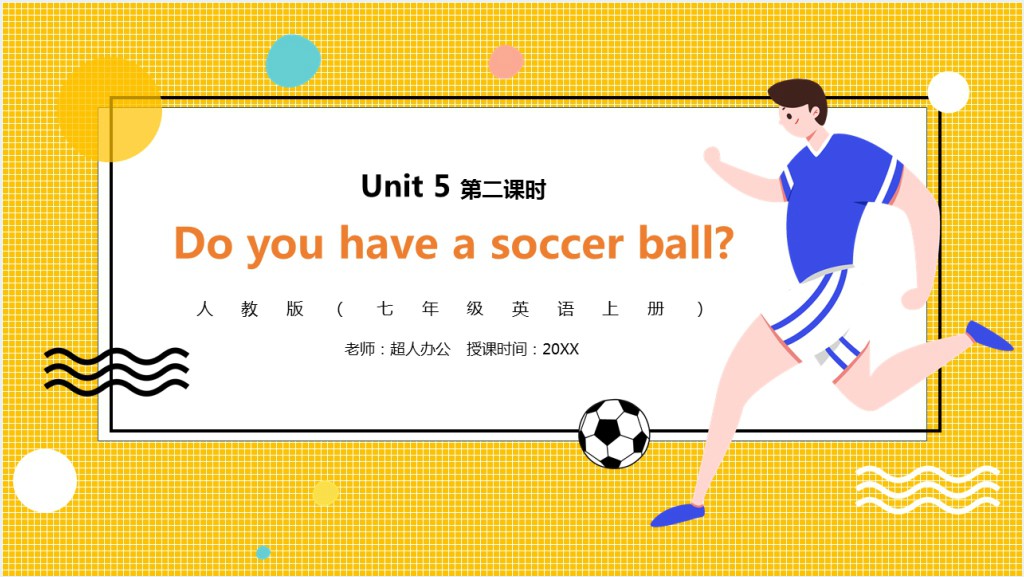 Do you have a soccaer ball第二课时PPT课件截图