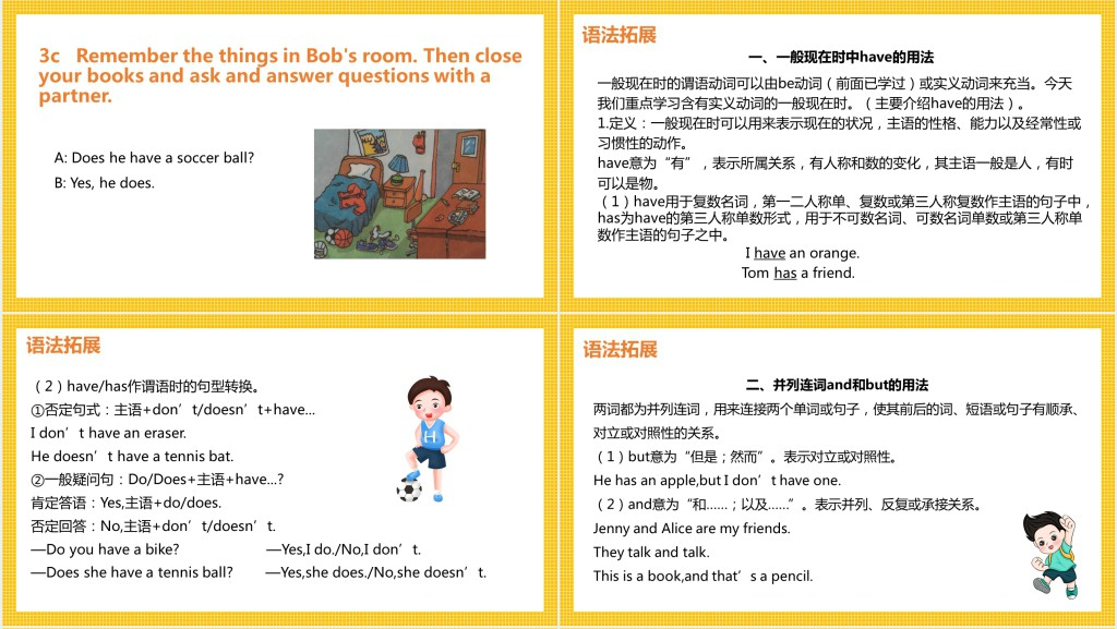 Do you have a soccaer ball第二课时PPT课件 Do you have a soccaer ball第二课时PPT课件