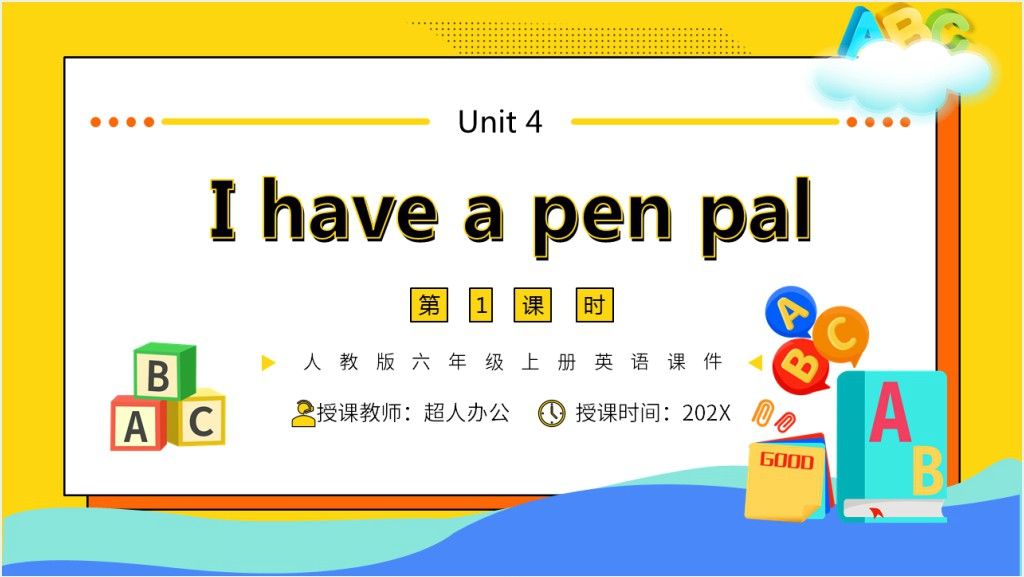 I have a pen pal教案PPT课件截图