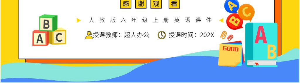 I have a pen pal教案PPT课件 I have a pen pal教案PPT课件