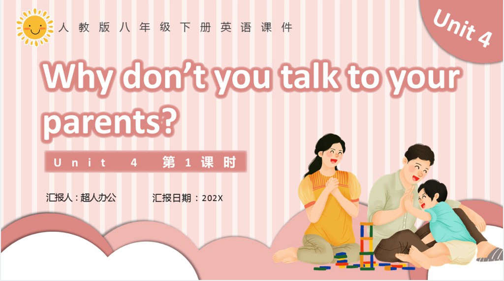 Why don’t you talk to your parents第1课时PPT课件 Why don’t you talk to your parents第1课时PPT课件