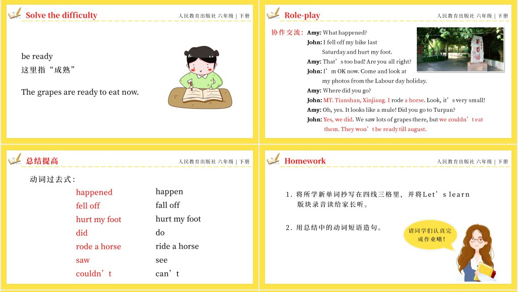 Where did you go教案PPT课件 Where did you go教案PPT课件