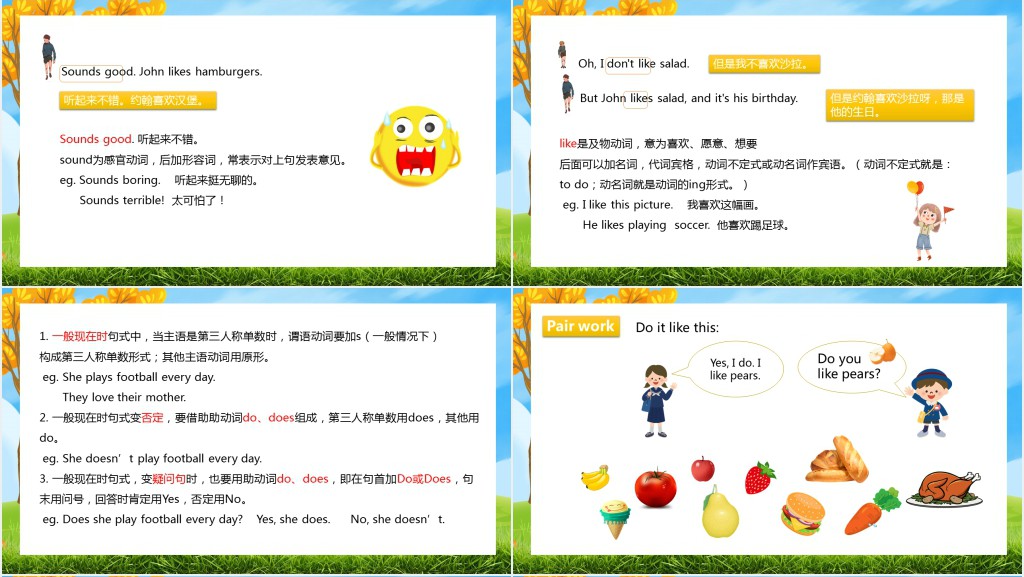 Do you like bananas第二课时PPT课件 Do you like bananas第二课时PPT课件