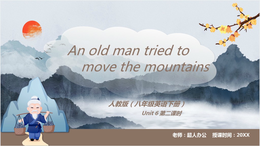 An old man tried to move the mountains第2课时PPT课件截图