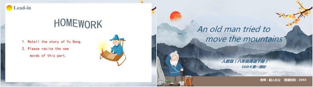 An old man tried to move the mountains第1课时PPT课件 An old man tried to move the mountains第1课时PPT课件