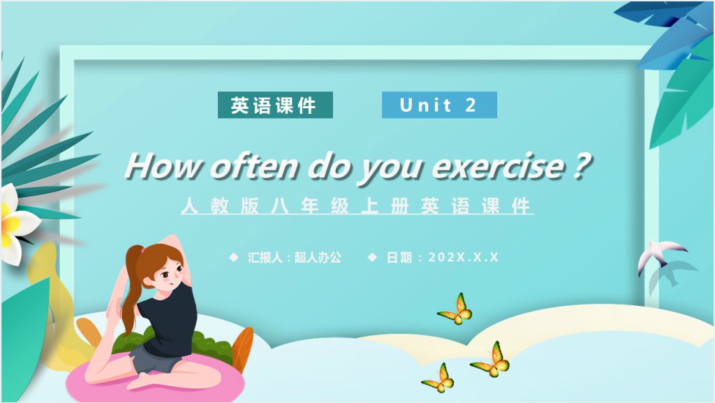 How often do you exercise教案PPT课件截图